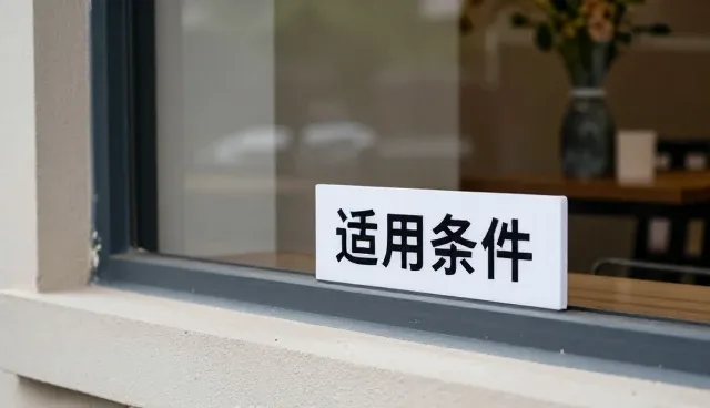 系统监控在技术适配中的关键考量